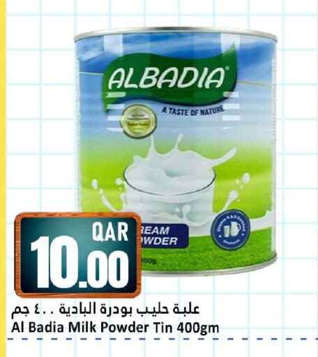 available at دانة هايبرماركت in قطر - الشمال