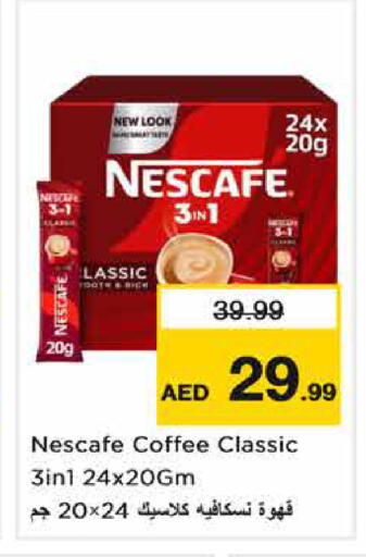 available at نستو هايبرماركت in الإمارات العربية المتحدة , الامارات - الشارقة / عجمان
