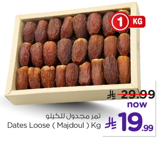 available at نستو in مملكة العربية السعودية, السعودية, سعودية - الخبر‎