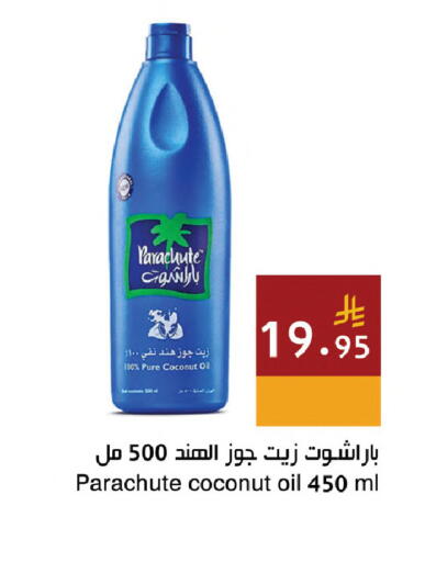 Coconut available at اسواق هلا in مملكة العربية السعودية, السعودية, سعودية - المنطقة الشرقية