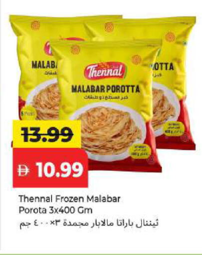 available at مارك & سيف in الإمارات العربية المتحدة , الامارات - أبو ظبي