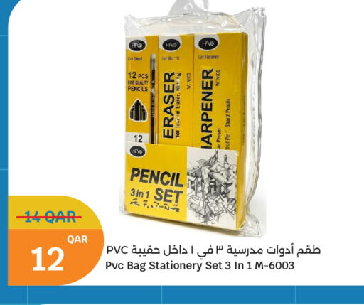 available at سيتي هايبرماركت in قطر - الشمال
