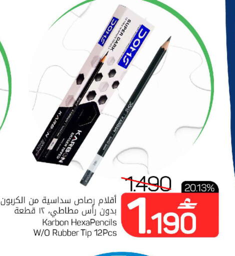 available at MARK & SAVE in Oman - Muscat