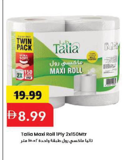 available at Mark & Save in UAE - Sharjah / Ajman