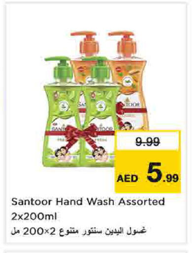 available at نستو هايبرماركت in الإمارات العربية المتحدة , الامارات - الشارقة / عجمان