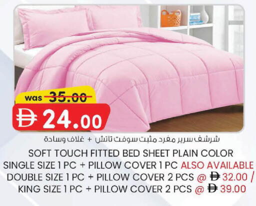 available at صفا اكسبريس سوبرماركت in الإمارات العربية المتحدة , الامارات - أبو ظبي