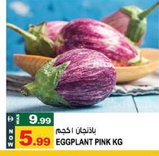 Eggplant available at Hashim Hypermarket in UAE - Sharjah / Ajman