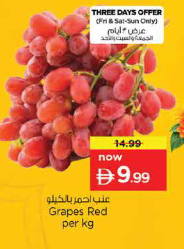 Grapes available at نستو هايبرماركت in الإمارات العربية المتحدة , الامارات - الشارقة / عجمان