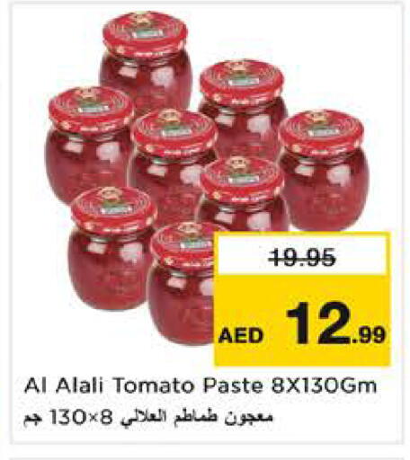 Tomato available at نستو هايبرماركت in الإمارات العربية المتحدة , الامارات - الشارقة / عجمان