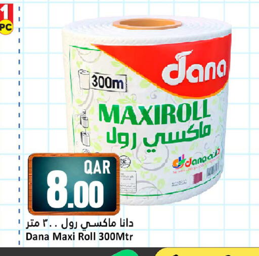 available at دانة هايبرماركت in قطر - الشحانية