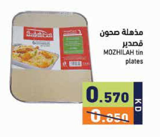 available at Ramez in Kuwait - Kuwait City