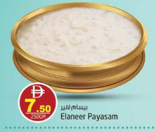 available at Safari Hypermarket in UAE - Sharjah / Ajman