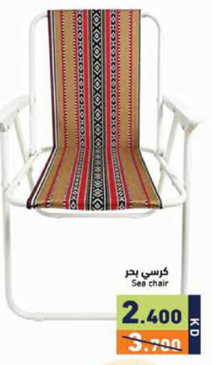 available at Ramez in Kuwait - Kuwait City