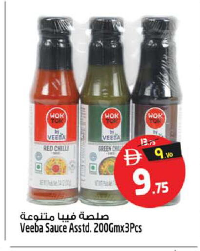 Red chilli available at Safari Hypermarket in UAE - Sharjah / Ajman