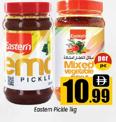 available at Neomart Hypermarket in UAE - Sharjah / Ajman