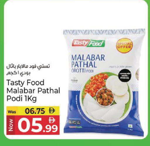 available at Kenz Hypermarket in UAE - Sharjah / Ajman