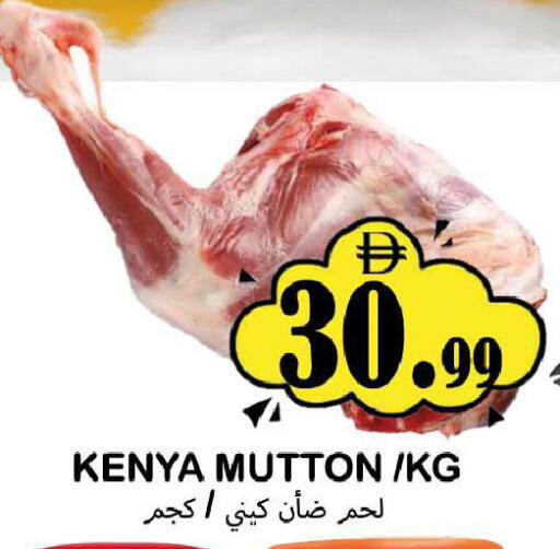 available at سوق المبارك هايبرماركت in الإمارات العربية المتحدة , الامارات - الشارقة / عجمان
