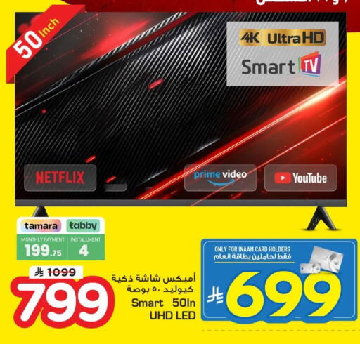 available at نستو in مملكة العربية السعودية, السعودية, سعودية - الخبر‎
