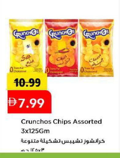 available at Mark & Save in UAE - Abu Dhabi