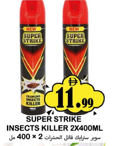 available at Souk Al Mubarak Hypermarket in UAE - Sharjah / Ajman