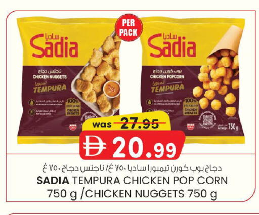available at صفا اكسبريس سوبرماركت in الإمارات العربية المتحدة , الامارات - أبو ظبي