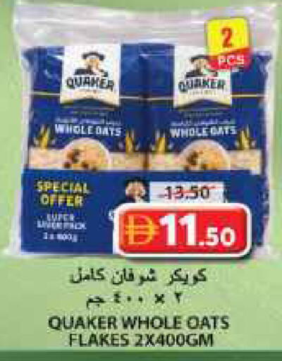 available at جراند هايبر ماركت in الإمارات العربية المتحدة , الامارات - الشارقة / عجمان