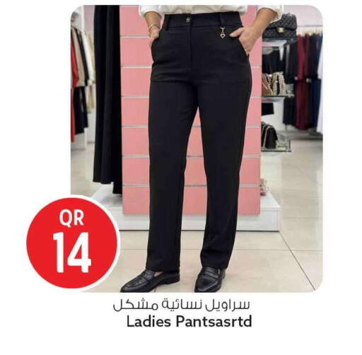 available at Safari Hypermarket in Qatar - Al Rayyan