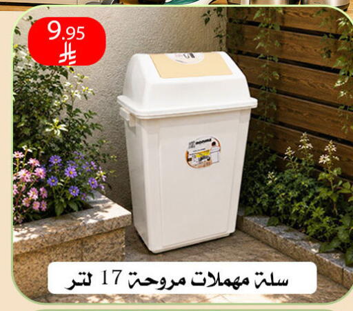available at ركن العائلة in مملكة العربية السعودية, السعودية, سعودية - الرياض
