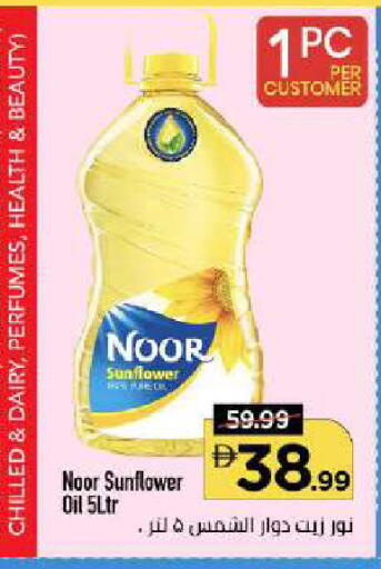 available at مارك & سيف in الإمارات العربية المتحدة , الامارات - دبي