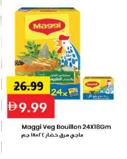 available at مارك & سيف in الإمارات العربية المتحدة , الامارات - دبي