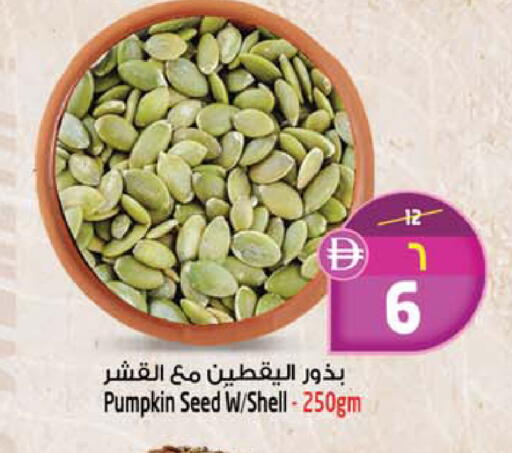 Pumpkin available at Safari Hypermarket in UAE - Sharjah / Ajman