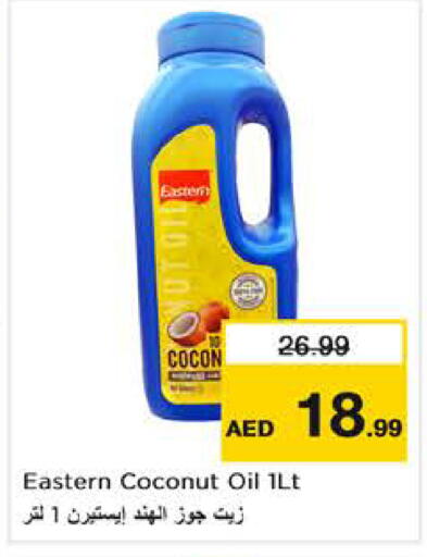 Coconut available at نستو هايبرماركت in الإمارات العربية المتحدة , الامارات - أبو ظبي