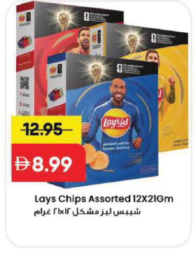 available at Mark & Save in UAE - Sharjah / Ajman