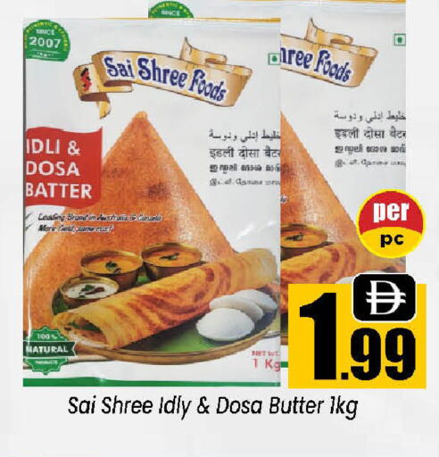 available at Neomart Hypermarket in UAE - Sharjah / Ajman