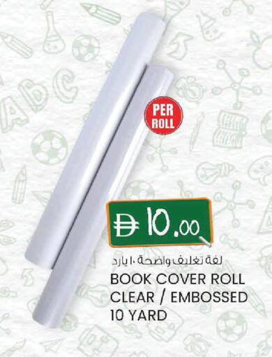 available at ك. إم. هايبرماركت in الإمارات العربية المتحدة , الامارات - ٱلْعَيْن‎