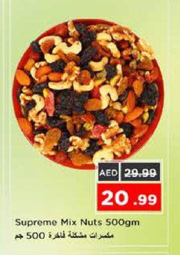 available at نستو هايبرماركت in الإمارات العربية المتحدة , الامارات - الشارقة / عجمان