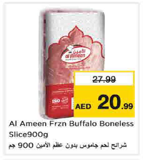available at نستو هايبرماركت in الإمارات العربية المتحدة , الامارات - الشارقة / عجمان