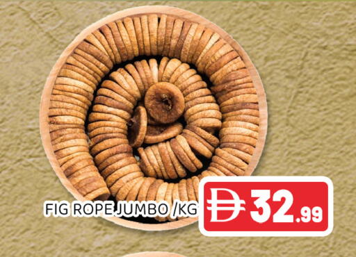 Fig available at عين المدينة هايبرماركت in الإمارات العربية المتحدة , الامارات - الشارقة / عجمان