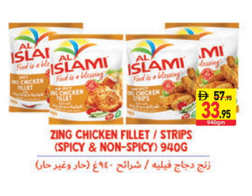 available at Safeer Market in UAE - Abu Dhabi