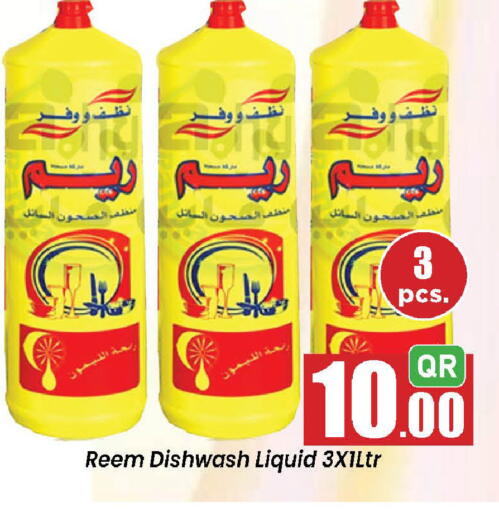 available at دوحة دي مارت in قطر - الدوحة