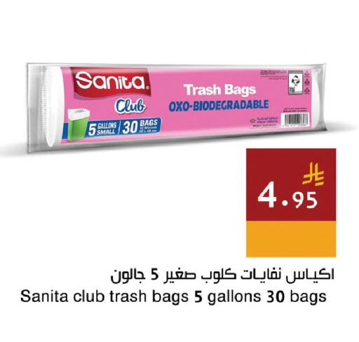 available at اسواق هلا in مملكة العربية السعودية, السعودية, سعودية - المنطقة الشرقية