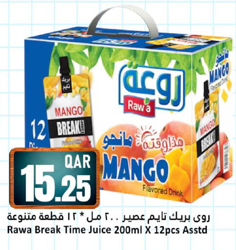 Mango available at دانة هايبرماركت in قطر - الوكرة