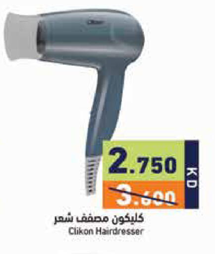 available at Ramez in Kuwait - Kuwait City