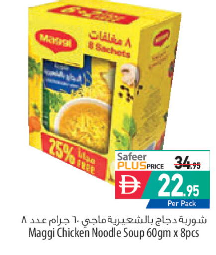 available at السفير ماركت in الإمارات العربية المتحدة , الامارات - أبو ظبي