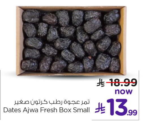 available at نستو in مملكة العربية السعودية, السعودية, سعودية - الخبر‎