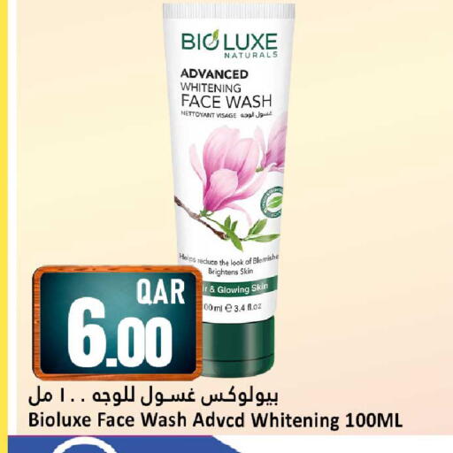 available at دانة هايبرماركت in قطر - الوكرة