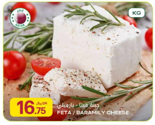 available at Al Meera in Qatar - Doha