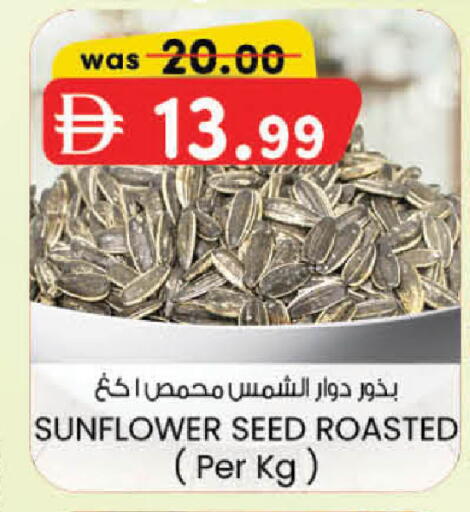 available at Safa Express Supermarket in UAE - Al Ain