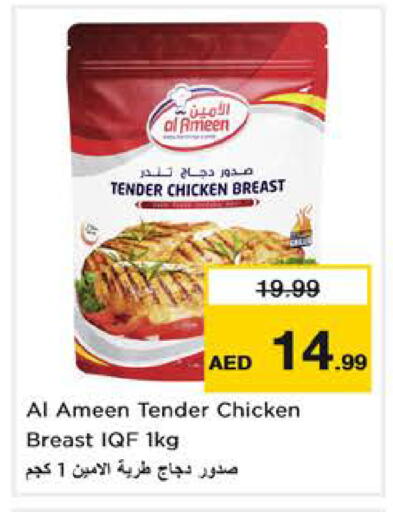 available at نستو هايبرماركت in الإمارات العربية المتحدة , الامارات - الشارقة / عجمان