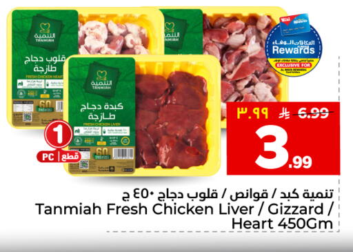 available at Hyper Al Wafa in KSA, Saudi Arabia, Saudi - Jeddah